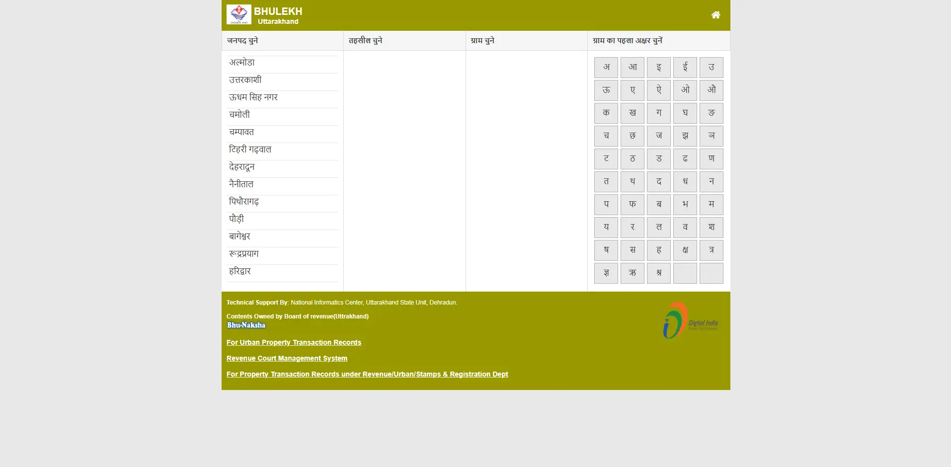 Uttarakhand Bhulekh Portal खोलें - Step 1 screenshot showing how to open Uttarakhand Bhulekh website